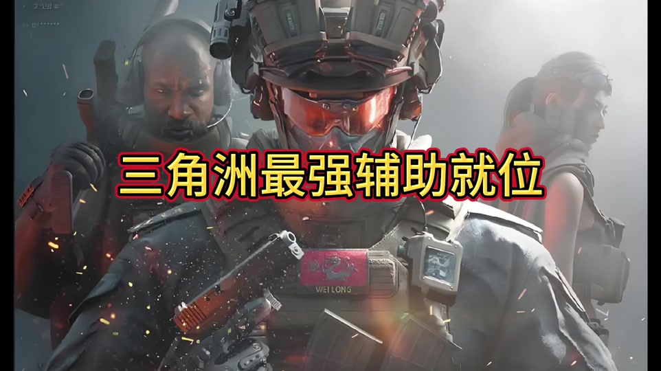 女明星变“运动博主” 也这么卷?【暗区突围物资追踪】